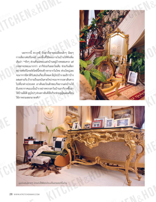 Kitchen & Home ฉบับที่ 221 มกราคม 2568 - Image 3