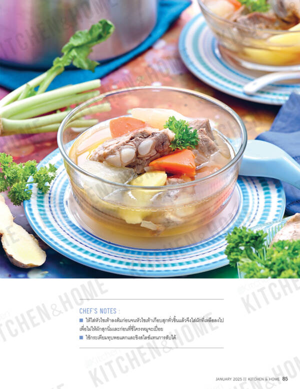 Kitchen & Home ฉบับที่ 221 มกราคม 2568 - Image 6