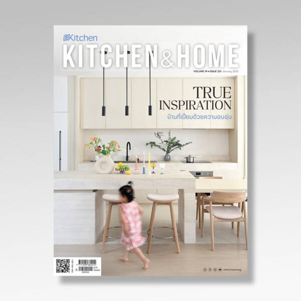 Kitchen & Home ฉบับที่ 221 มกราคม 2568