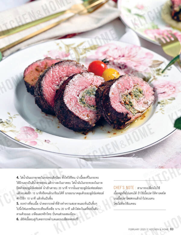 Kitchen & Home ฉบับที่ 222 กุมภาพันธ์ 2568 - Image 5