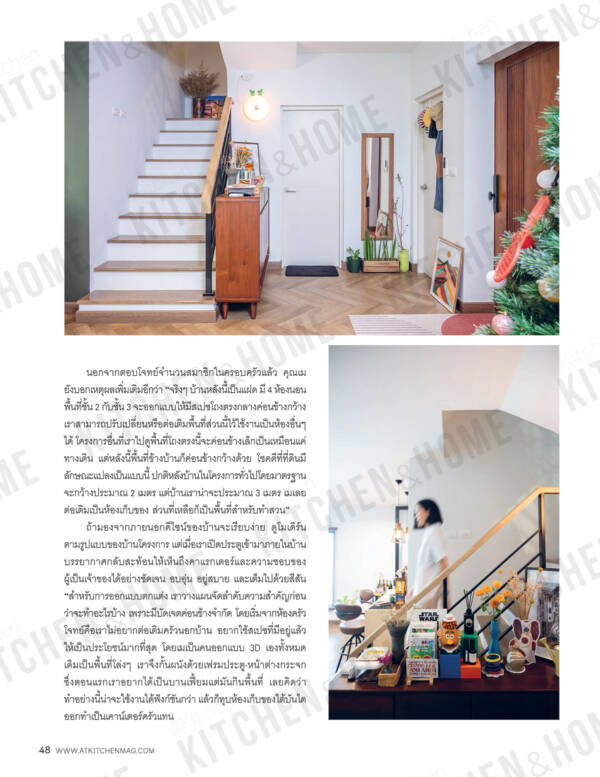 Kitchen & Home ฉบับที่ 222 กุมภาพันธ์ 2568 - Image 7