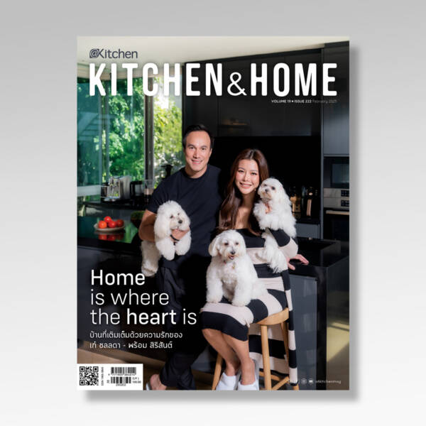 Kitchen & Home ฉบับที่ 222 กุมภาพันธ์ 2568