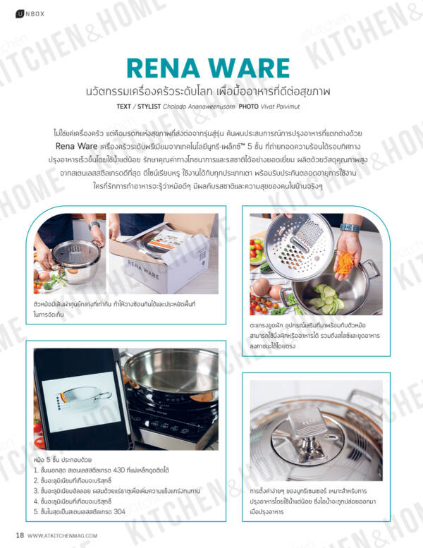 Kitchen & Home ฉบับที่ 228 สิงหาคม 2568 - Image 6