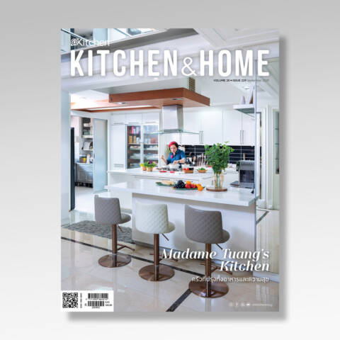 Kitchen & Home ฉบับที่ 229 กันยายน 2568