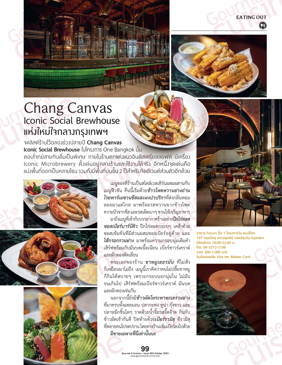 Gourmet & Cuisine ฉบับที่ 303 ตุลาคม 2568 - Image 2