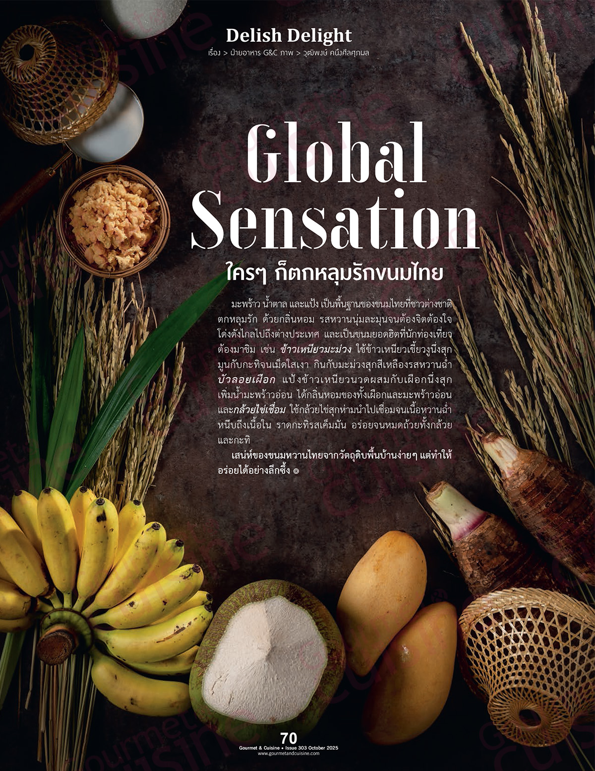 Gourmet & Cuisine ฉบับที่ 303 ตุลาคม 2568 - Image 4