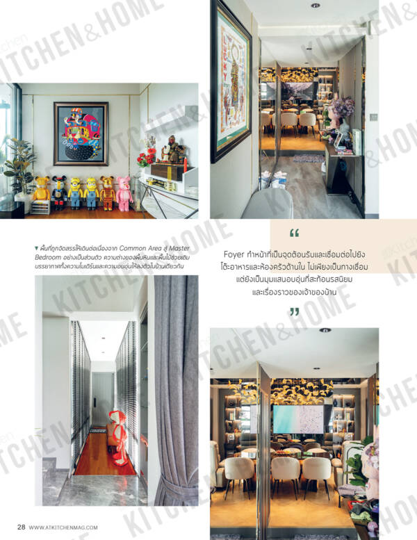 Kitchen & Home ฉบับที่ 230 ตุลาคม 2568 - Image 5