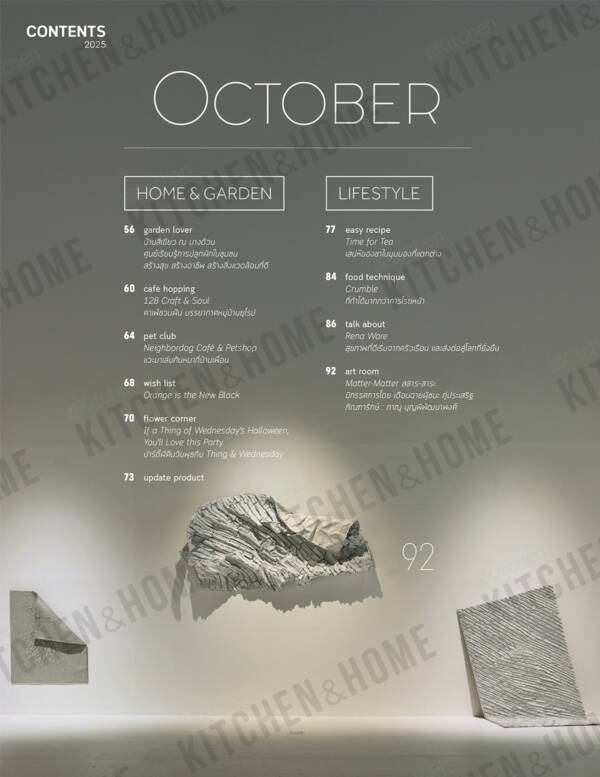 Kitchen & Home ฉบับที่ 230 ตุลาคม 2568 - Image 7