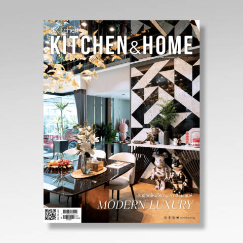 Kitchen & Home ฉบับที่ 230 ตุลาคม 2568