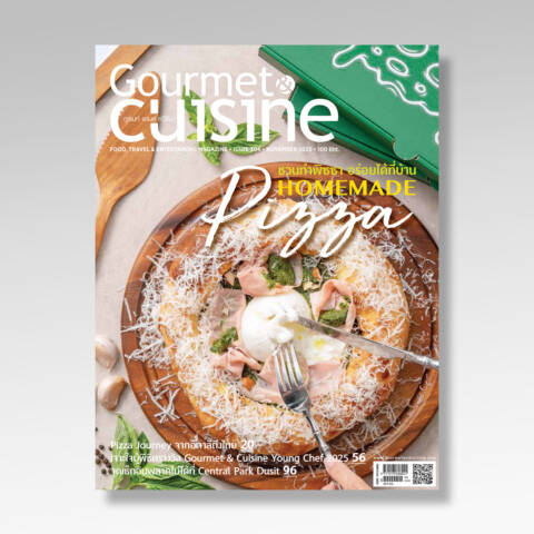 Gourmet & Cuisine ฉบับที่ 304 พฤศจิกายน 2568