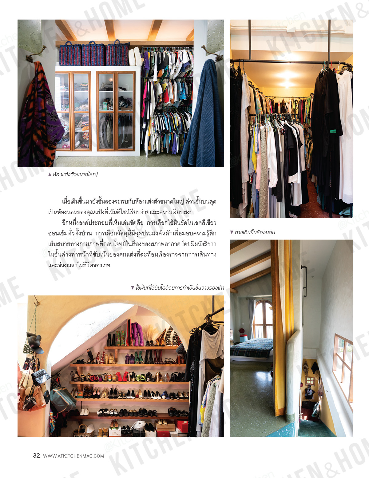 Kitchen & Home ฉบับที่ 232 ธันวาคม 2568 - Image 6