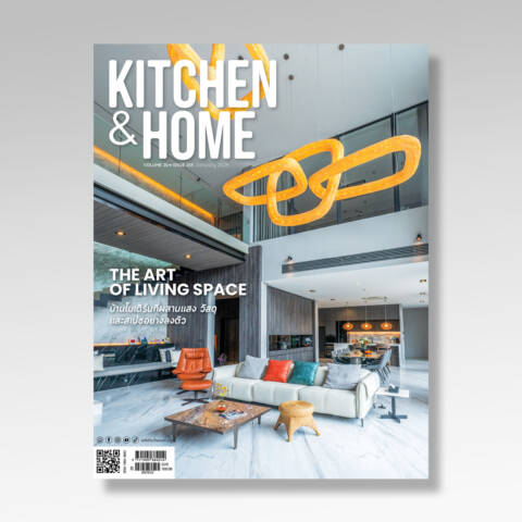 Kitchen & Home ฉบับที่ 233 มกราคม 2569