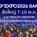 MONEY EXPO 2026 BANGKOK จัดใหญ่ 7-10 พ.ค. ชู AI WEALTH CREATION สร้างความมั่งคั่งหลากหลายรูปแบบ