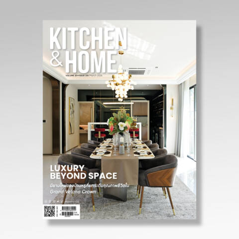 Kitchen & Home ฉบับที่ 235 มีนาคม 2569