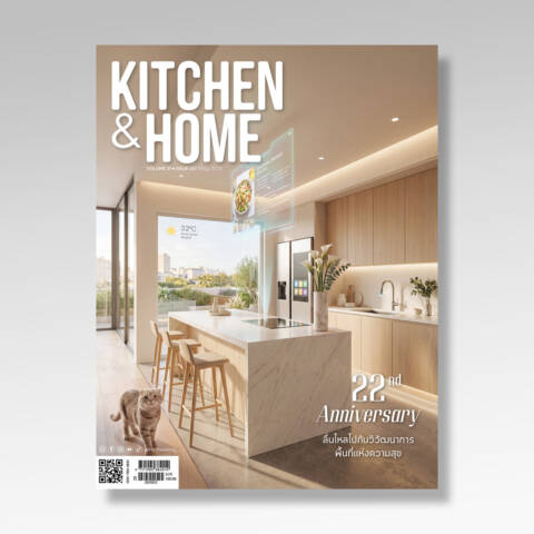 Kitchen & Home ฉบับที่ 237 พฤษภาคม 2569