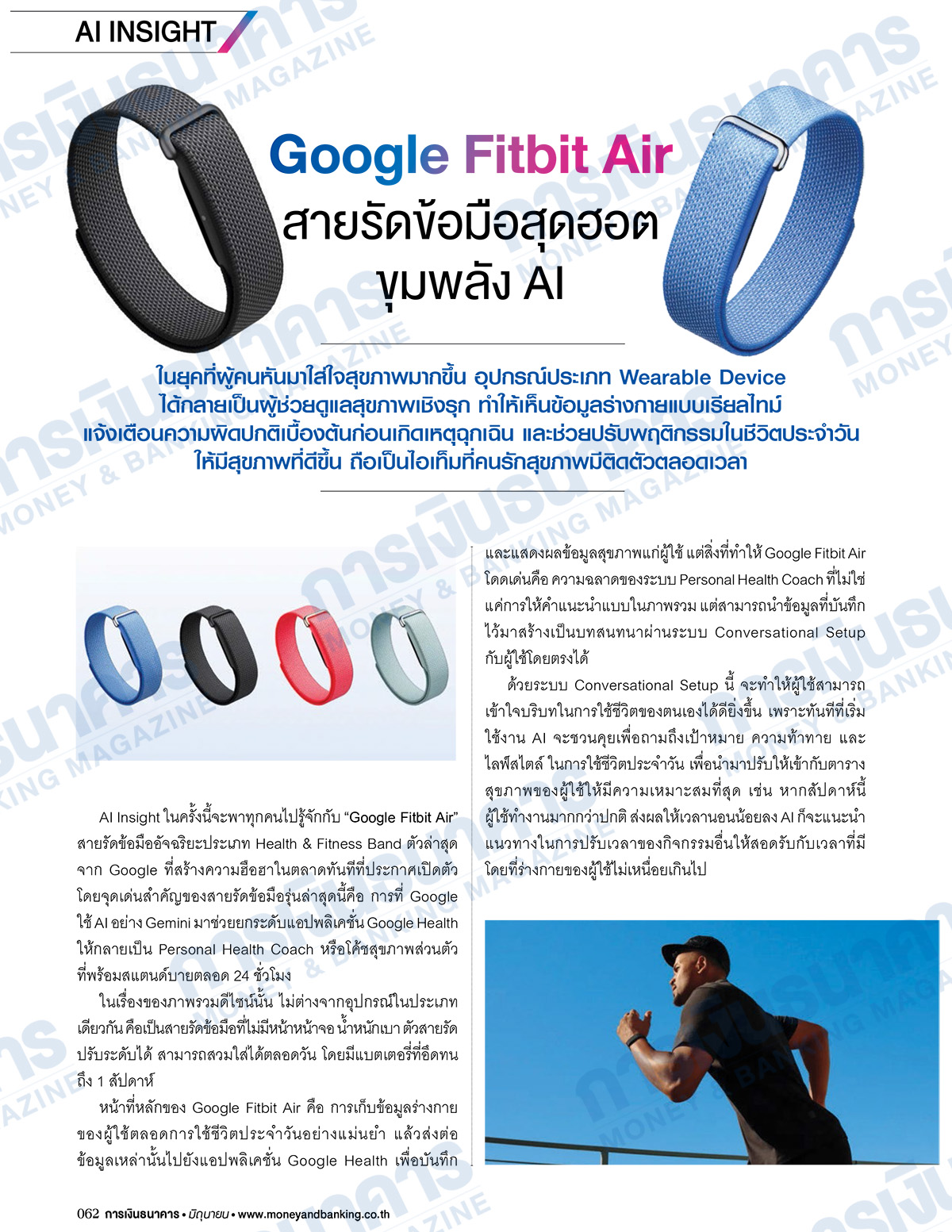 การเงินธนาคาร ฉบับที่ 530 มิถุนายน 2569 - Image 5