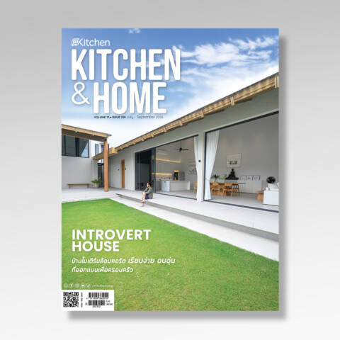 Kitchen & Home ฉบับที่ 238 กรกฎาคม-กันยายน  2569