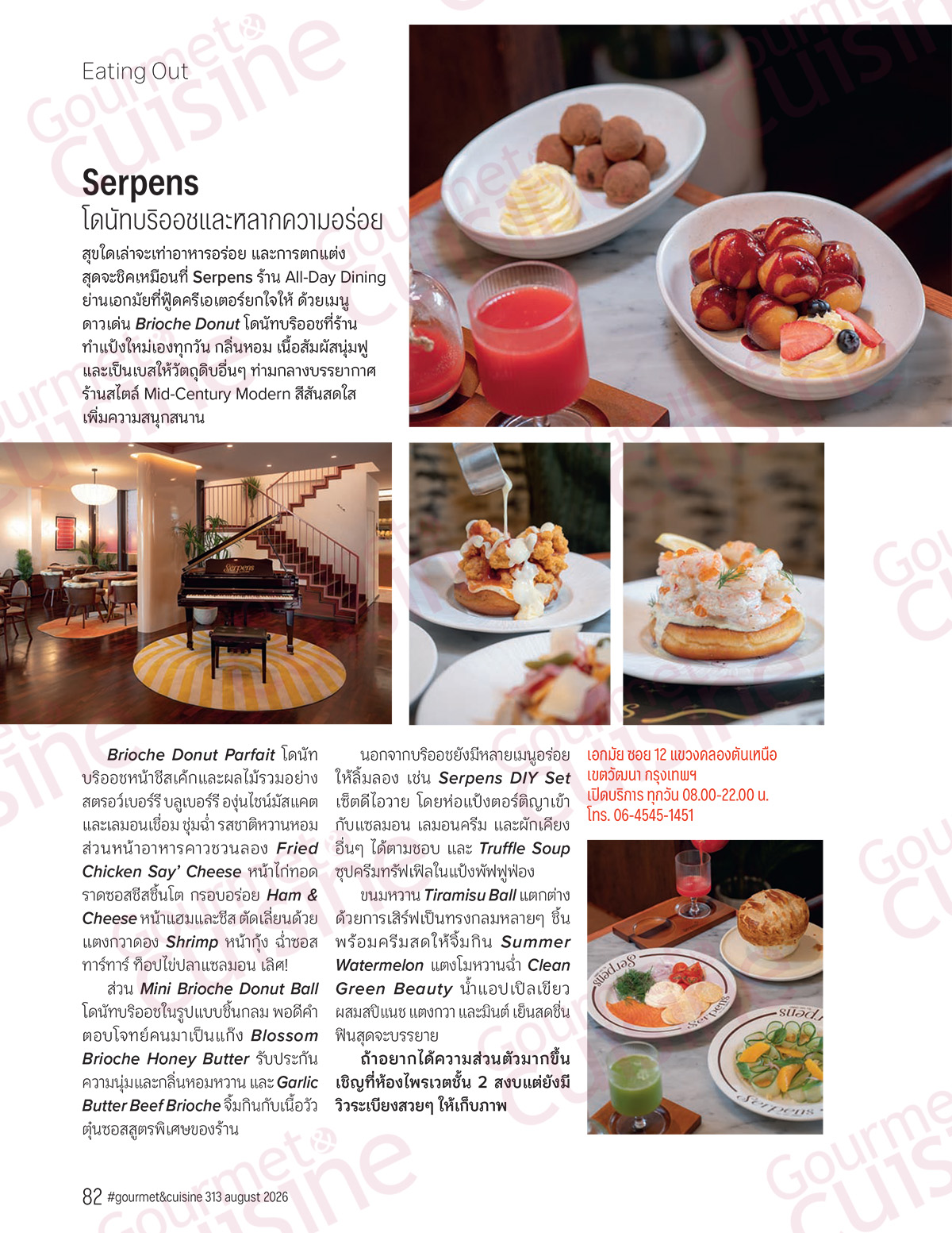 Gourmet & Cuisine ฉบับที่ 313 สิงหาคม 2569 - Image 4