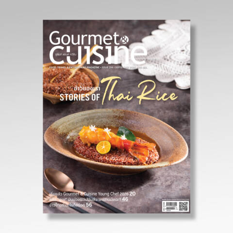 Gourmet & Cuisine ฉบับที่ 314 กันยายน 2569